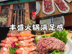 -草原塞蛮羊火锅城(港湾店)