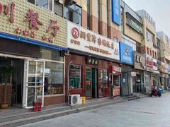 -津鲁园饭店