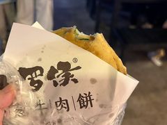 -沙州食驿·非遗小吃夜市