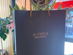 -赵小姐的店(鼓浪屿三友店)