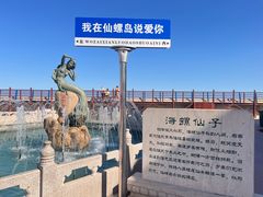 -仙螺岛景区
