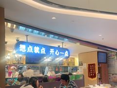 -蔡澜点心·粤菜(西单大悦城店)
