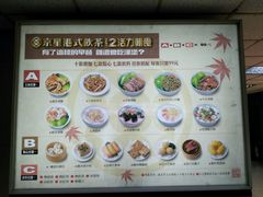 酥炸马蹄糕-京星港式饮茶Part.2店(忠孝东店)