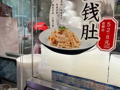 -山林大红·上海大红肠(淮海一店)