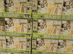 -山姆会员商店(上海浦东店)