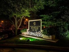 -上海浦东星河湾酒店