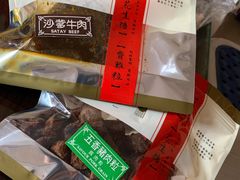 -冠环球肉干大王(福隆新街店)