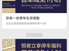 -港汇恒隆广场-停车场