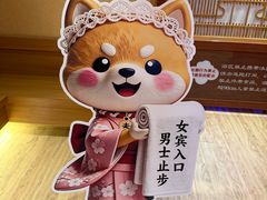 -大江户·温泉洗浴(浑南店)
