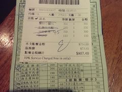 账单-鼎泰丰(复兴店)