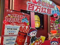 -芝小官毛肚火锅海鲜自助(淮安清江浦区新亚店)