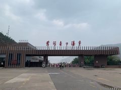 -陕西黄河壶口瀑布旅游区