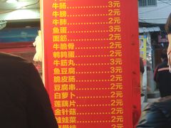 -伙记牛杂糖水