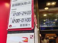 -茶颜悦色(嘉顿一楼吉时赏味游园会店)