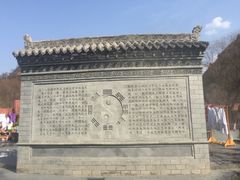 -麦积山温泉
