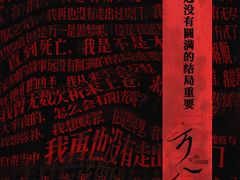 -剧狐剧本杀(徐汇1号店)