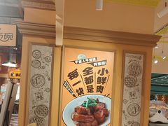 -大食代美食广场(上海中心店)