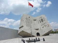 -沈阳“九·一八”历史博物馆