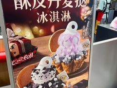 -DQ·蛋糕·冰淇淋(合生汇店)