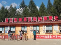 -乌兰布统草原