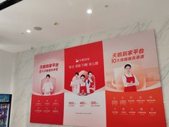 -天鹅到家·保姆月嫂育儿嫂(总店)
