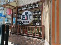 -胜代日本料理(云程巷小区店)