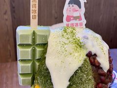 -WONDER ICE 萬得冰田(建設路总店)