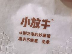 -小放牛炒菜馆(中山路乐汇城店)