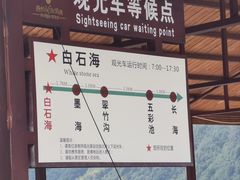 -叠溪松坪沟景区