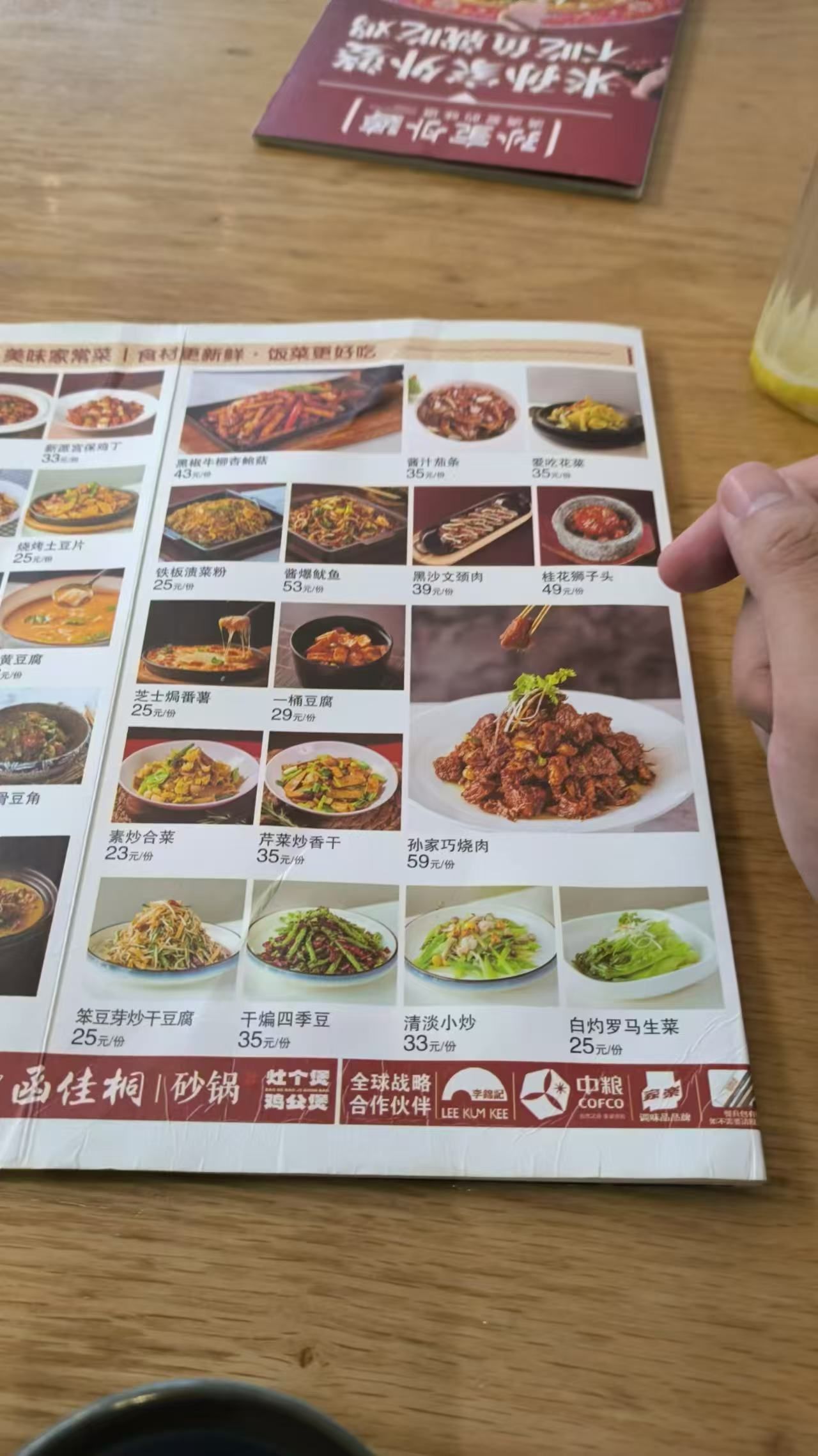 0元玩转这座城孙家外婆菜现在算是升级了