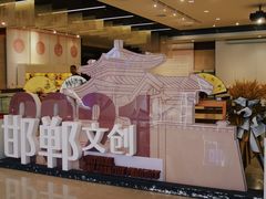 -邯郸市博物馆(新馆)