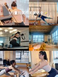 点击看大图 -美臻·瑜伽普拉提大器械馆