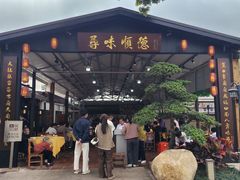 -大笑饭堂(甲子桥店)