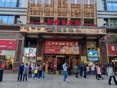 -新雅粤菜馆(南京东路店)