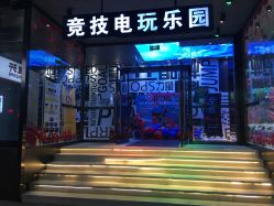 点击看大图 -嗨翻Hi-Fun竞技主题乐园·蹦床团建生日聚会(五棵松华熙店)
