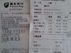 账单-岭南海晏楼(东晓南店)