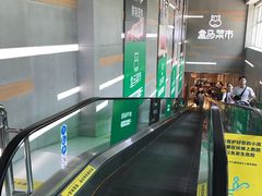 -盒马鲜生(红莲店)