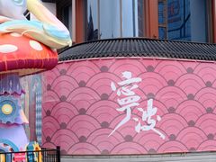 -宁波府城隍庙