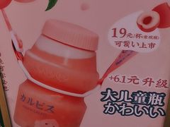 -和气桃桃(宏伊广场店)