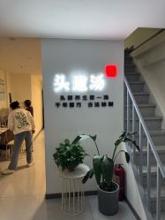 -SG头道汤养生馆