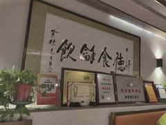 -富临轩私房菜(集庆门大街店)