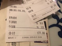 账单-吴莊(龙城万科里店)