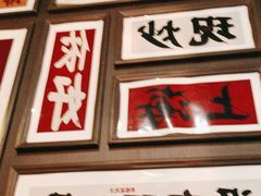 -阿大排档(长春这有山店)