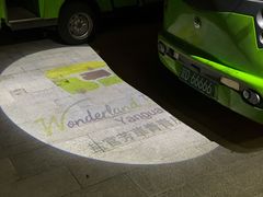 -盐官日光域房车营地·有盐餐厅