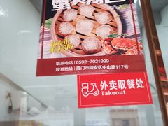 -鑫旺旺汤包(总店)