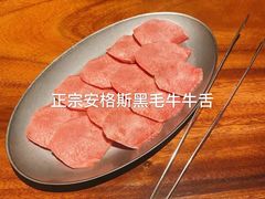 -观品和牛