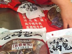 -双流兔头(成都金丝街总店)