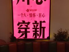 -百年神厨·地道川菜(清江西路店)