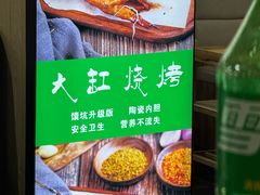 -和庆斋羊蝎子火锅·碳缸烧烤(顺义旗舰店)