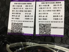 -中影国际影城(华发商都CINITY店)
